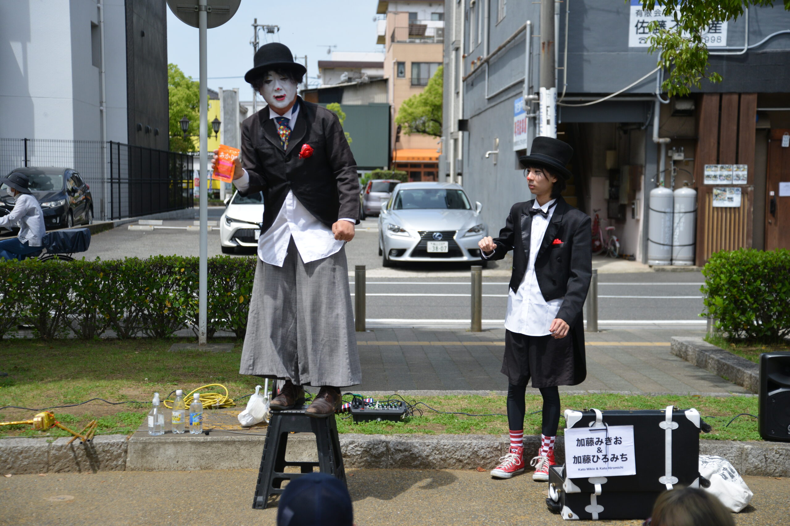 2025_街角_加藤みきお&加藤ひろみち