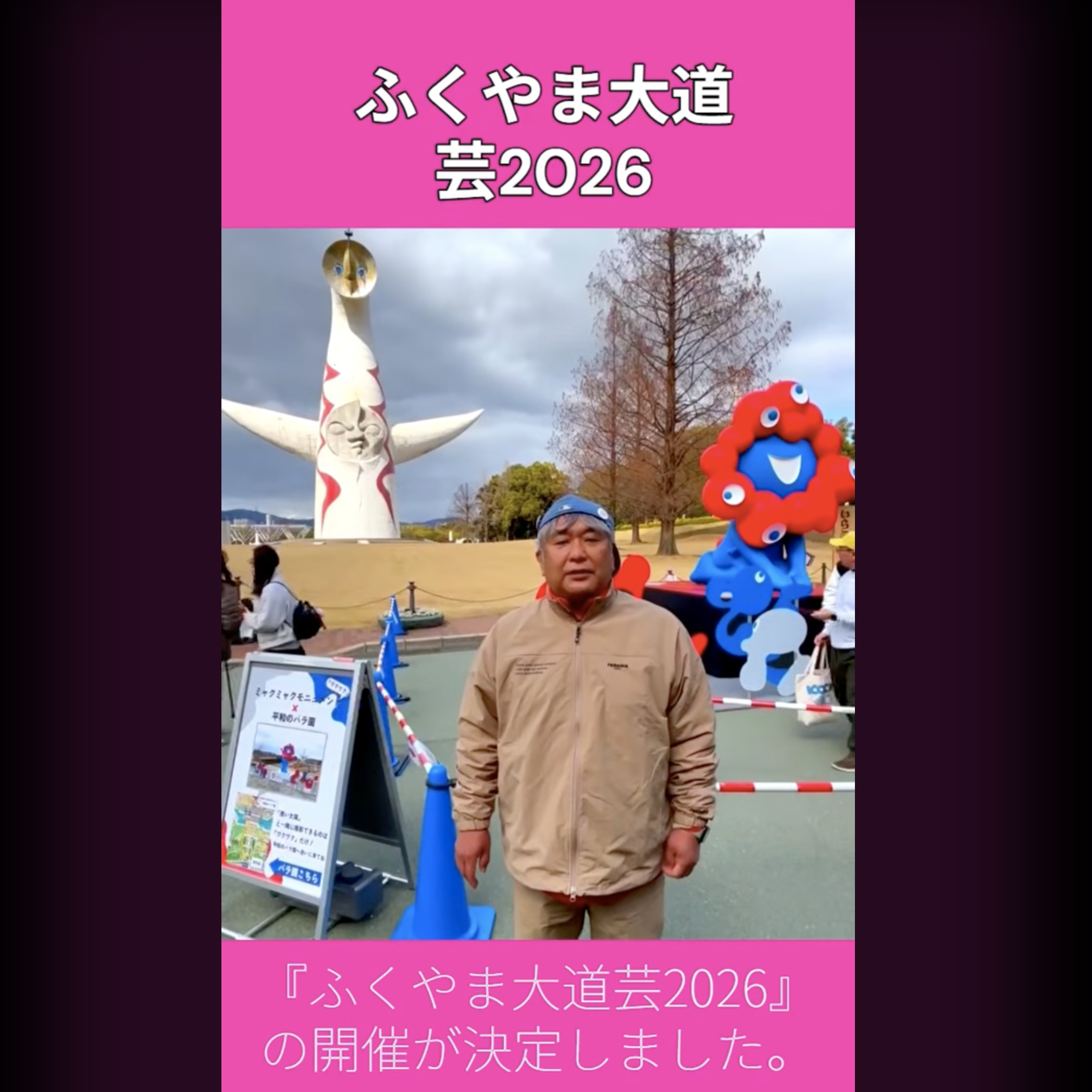 カウントダウン動画2026